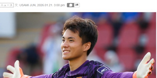 开云官网-害怕了？日媒：李昊让日本队感到恐惧，5场没丢球，如长城般坚固